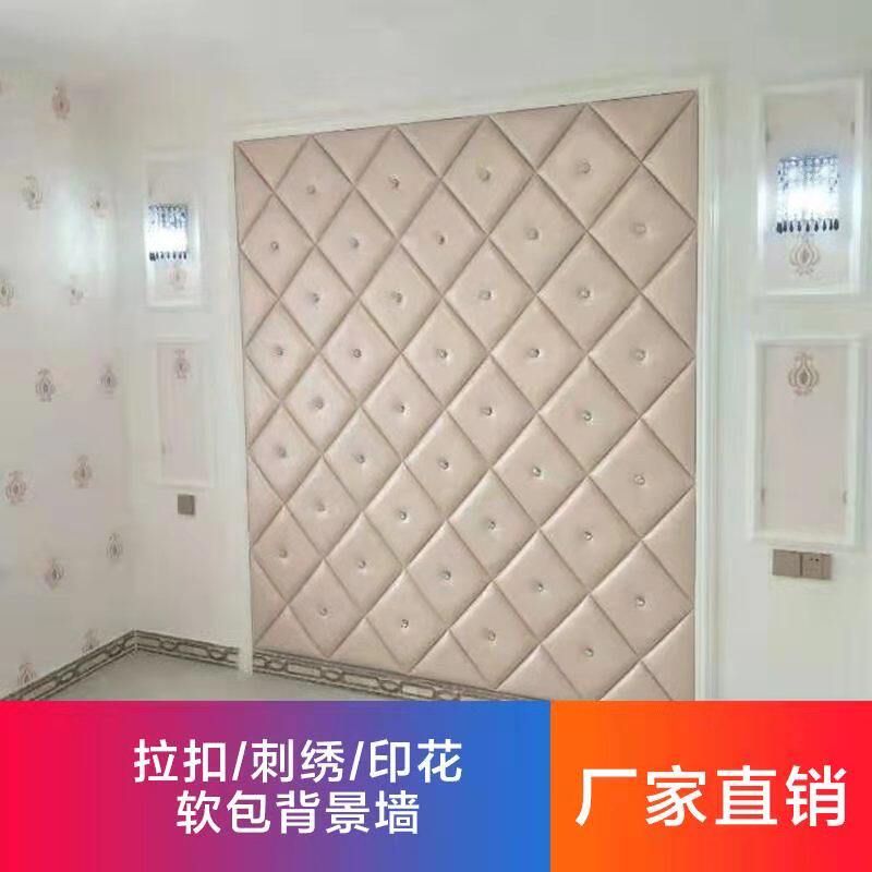 水钻拉扣软包   软包背景墙卧室床头背景墙 欧式电视墙软包定制