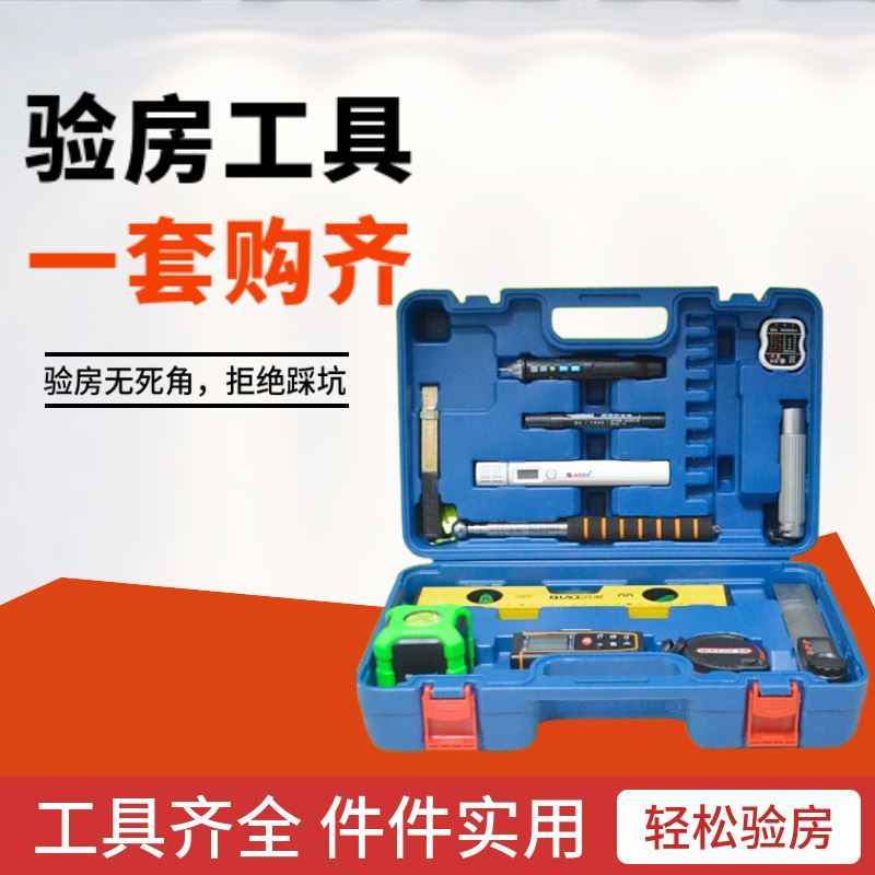 验房工具包地板砖房子家装墙壁小锤测试装修监理验收工具锤子勘探