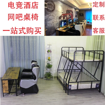 网吧桌椅电竞酒店上下子母床新款高背沙发台式电脑单双人桌子组合