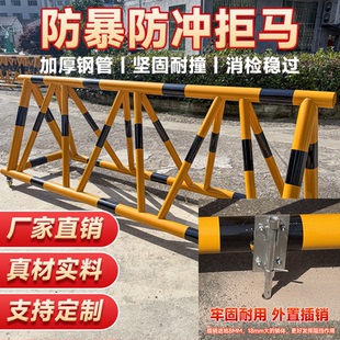 拒马插销移动护栏路障防冲撞幼儿园学校门口防撞护栏安全固定神器