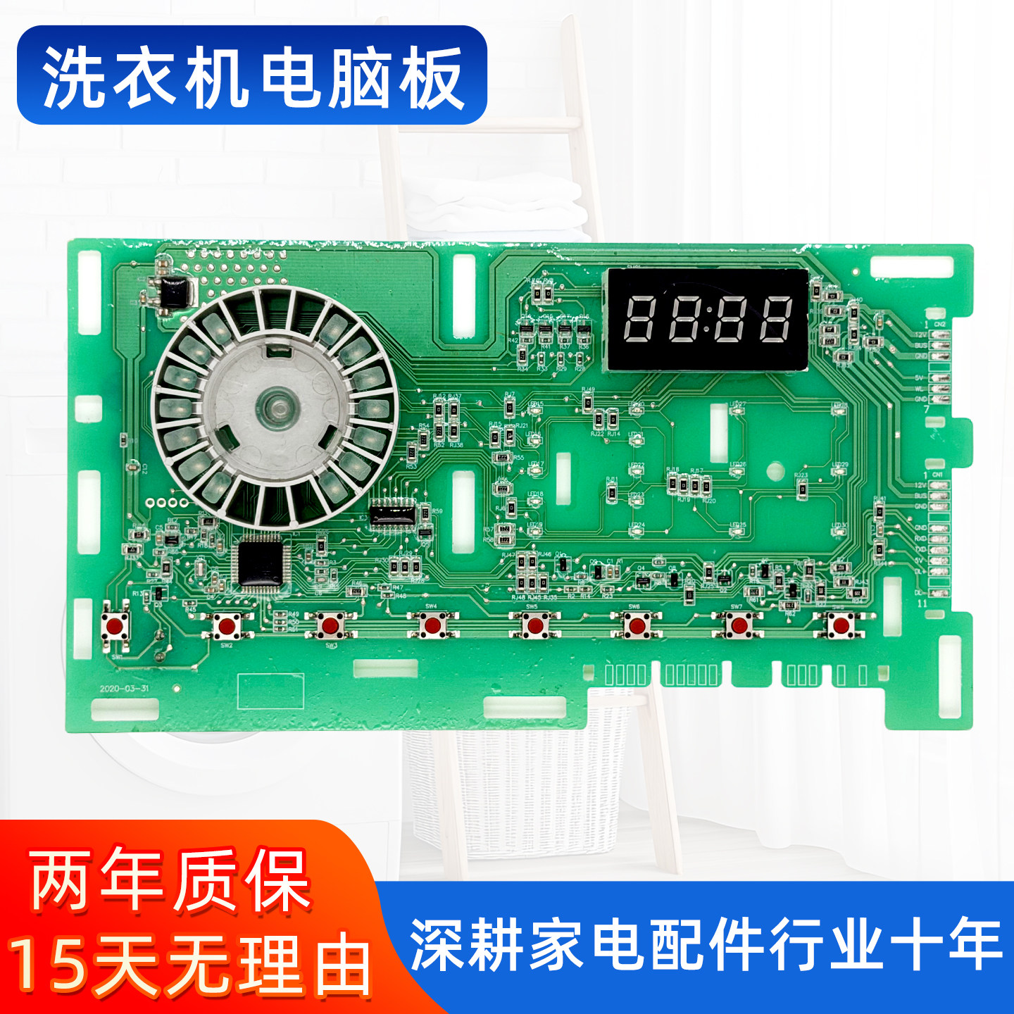 海尔滚筒洗衣机电脑板XQG100-B016G XQG90-B016G HB016G主板150D