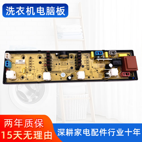 海信洗衣机电脑板XQB50-C8207 C8227 XQB45-8207主板电路版控制板