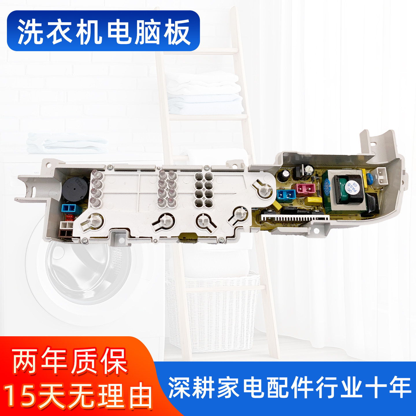海尔洗衣机电脑板XQB60-M1038 XQB65-LM1269S/M1269S主板电路版一