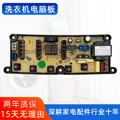 海信洗衣机电脑板XQB52-C8237 XQB50-H8268 ZKW507主板KMB100一39