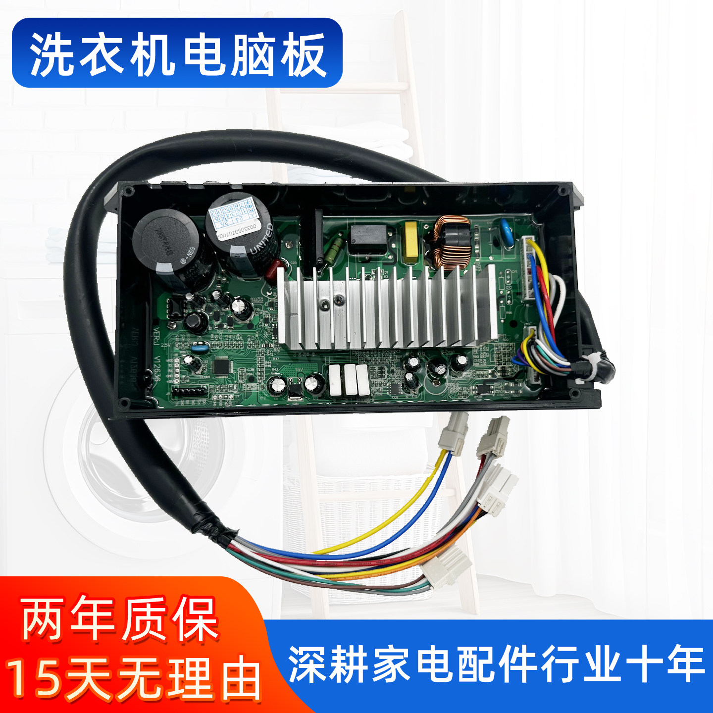 海尔洗衣机MS8518BZ51 MS7518BZ51 MS80-BZ1528变频板驱动板