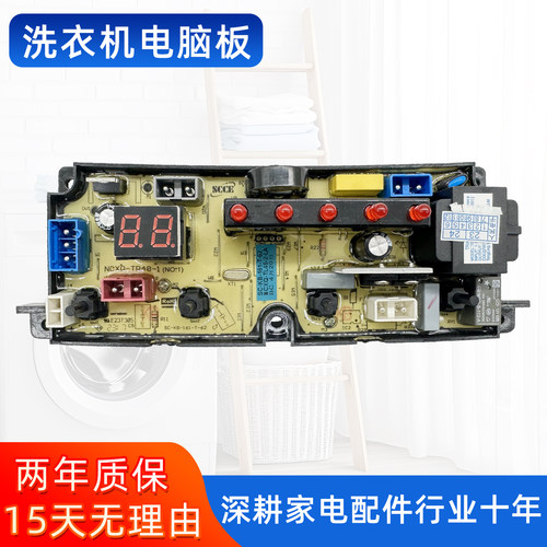 合肥荣事达洗衣机电脑板XQB120/150-1398 KX1-V1.1主板控制板一