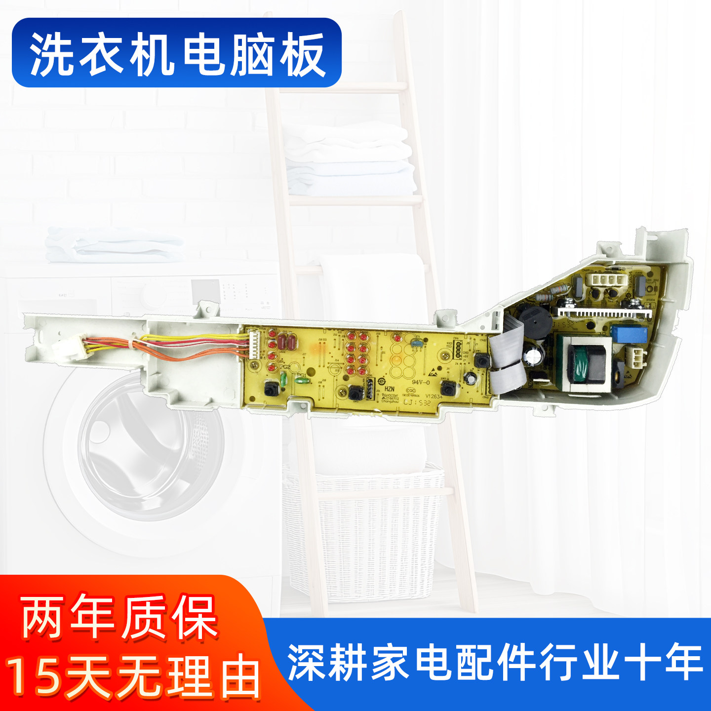 海尔洗衣机电脑板XQB60-M12699 XQB50-M1269 TQB65-M1588控制主板