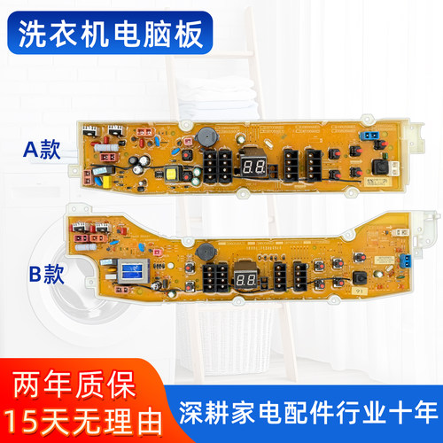 三洋洗衣机电脑板DB60599US DB60599ES DB70599US控制主板599US