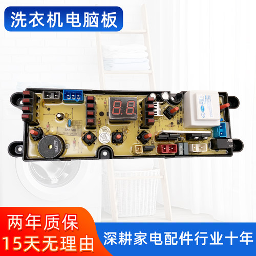 小天鹅三金御品洗衣机板XQB82-8228 XQB70-1570 XQB78-7868主板