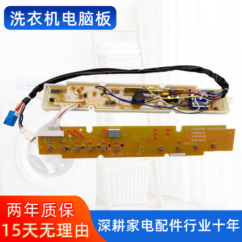 三洋洗衣机电脑板XQB60-M810 XQB60-6118 RB6010线路板控制主板一