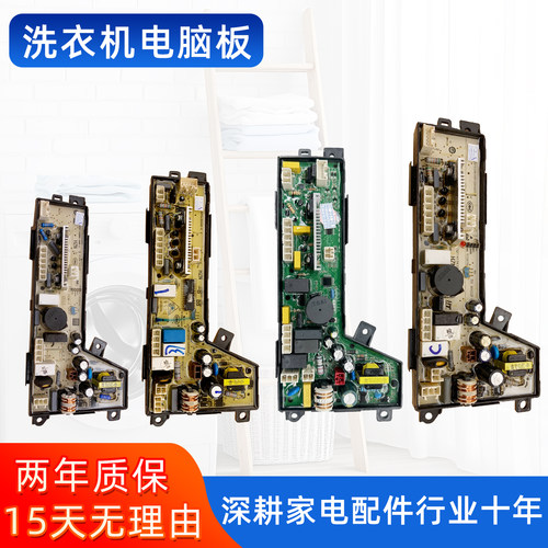 海尔洗衣机电脑板0034000532/A/B/C/D/E/F/G电源板控制主板0532