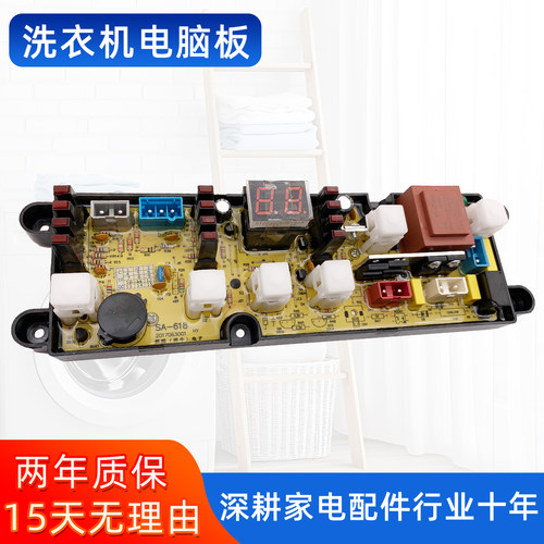 小天鹅三金阳光洗衣机电脑板XQB80-1180  XQB80-808B主板SA618