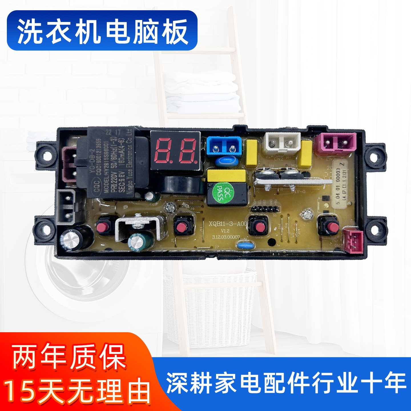 樱花全自动洗衣机电脑板XQB75/85-g1YH XQB90-b1YH控制板主板一