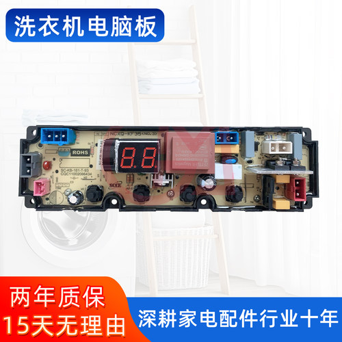 志高洗衣机CB552Y CB522Y XQB75-3799电脑板电路板主板线路版KF35