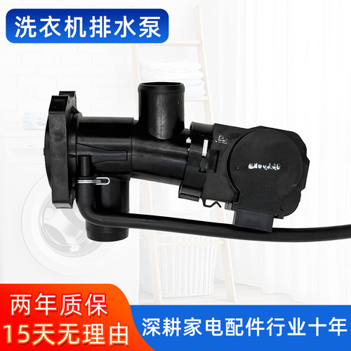 美的滚筒洗衣机排水泵XPQ-6C2 QA12-99排水阀电机泵头MG70 80 90