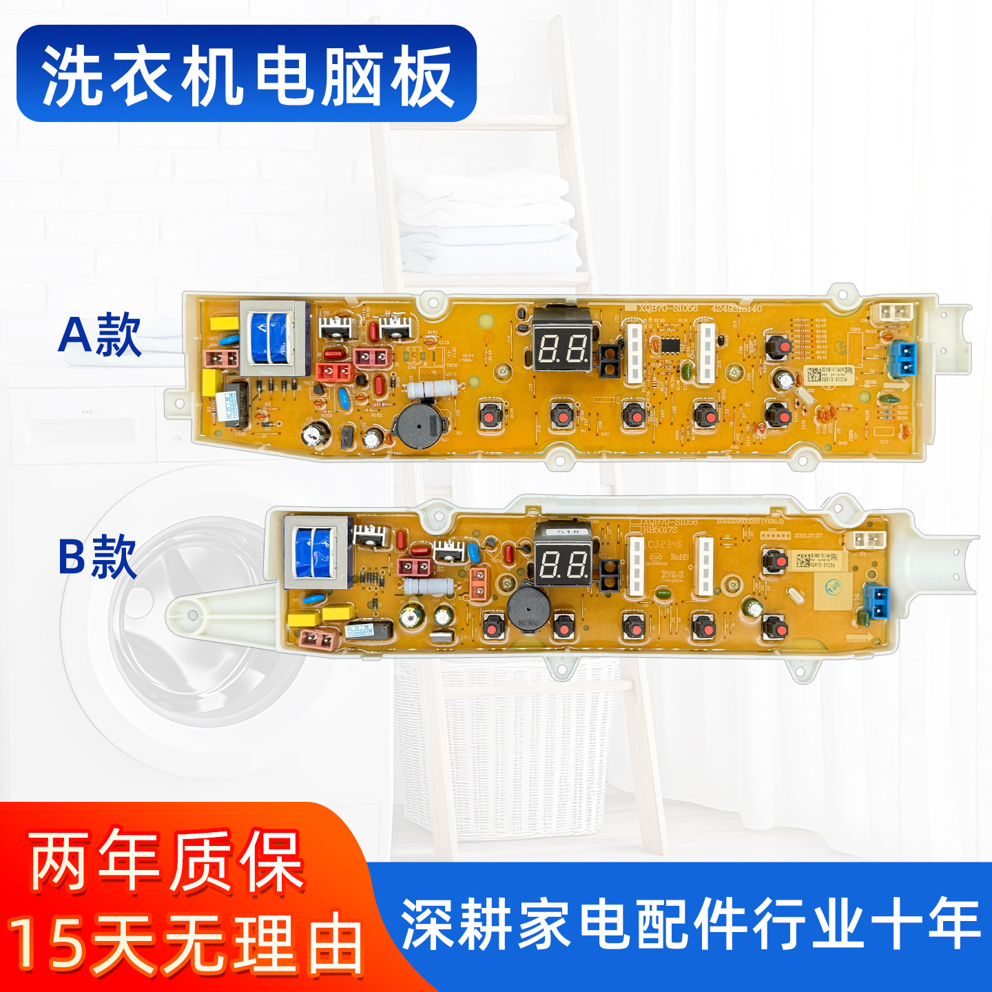 三洋XQB70-S1056 DB5056S RB5006S 6006S 7006S洗衣机电脑版主板