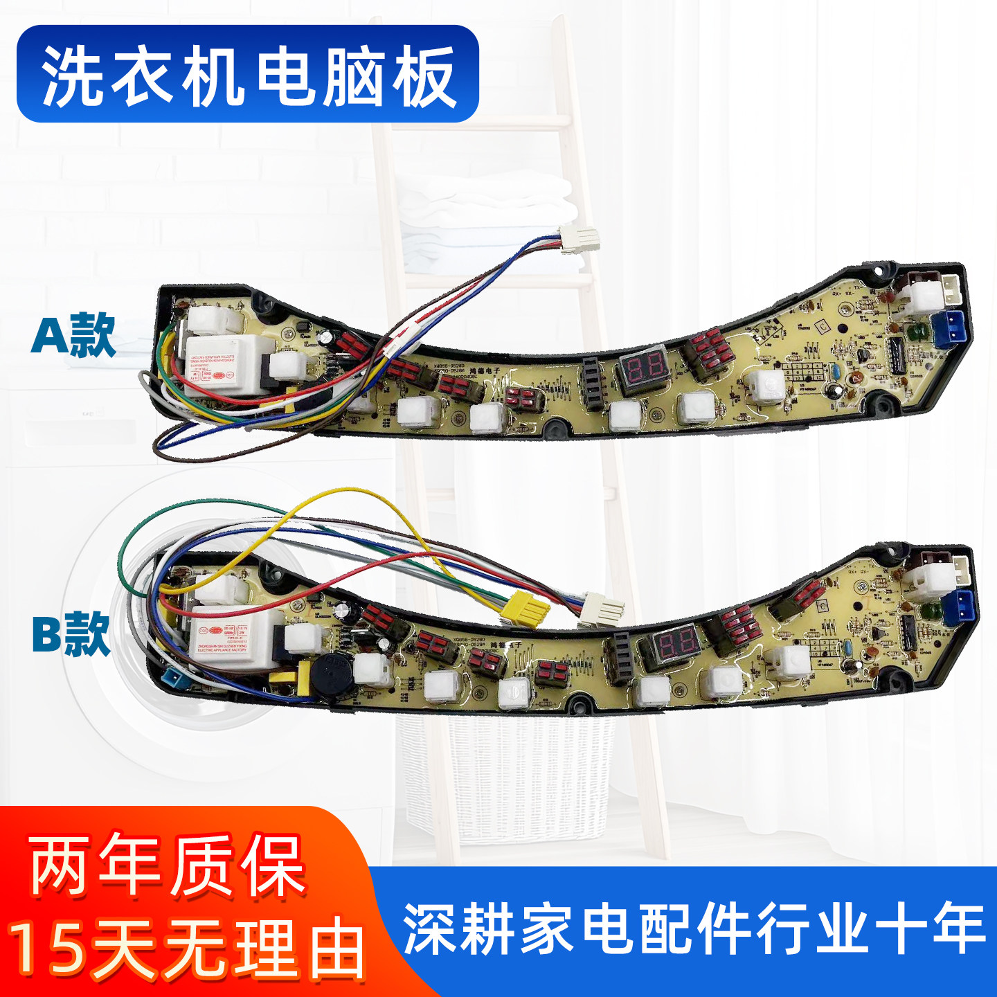 海尔XQS50-0528A 55-0528 58-0528 XQB60-0528洗衣机电脑板主板一