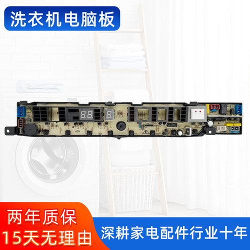 格兰仕洗衣机电脑板XQB70-H2/H2C/H2MF/H2F XQB70-H8 H8M控制主板