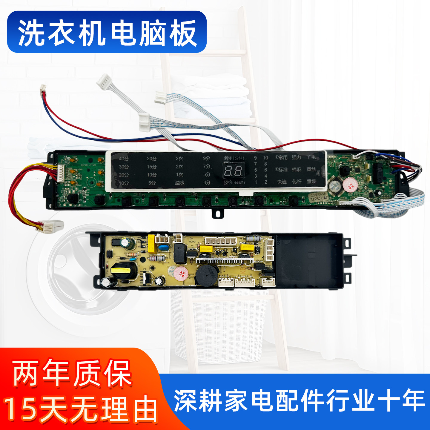 海尔洗衣机电脑板XQS60-BZ1128G BZ1226J BZ1228S AM主板020LB一