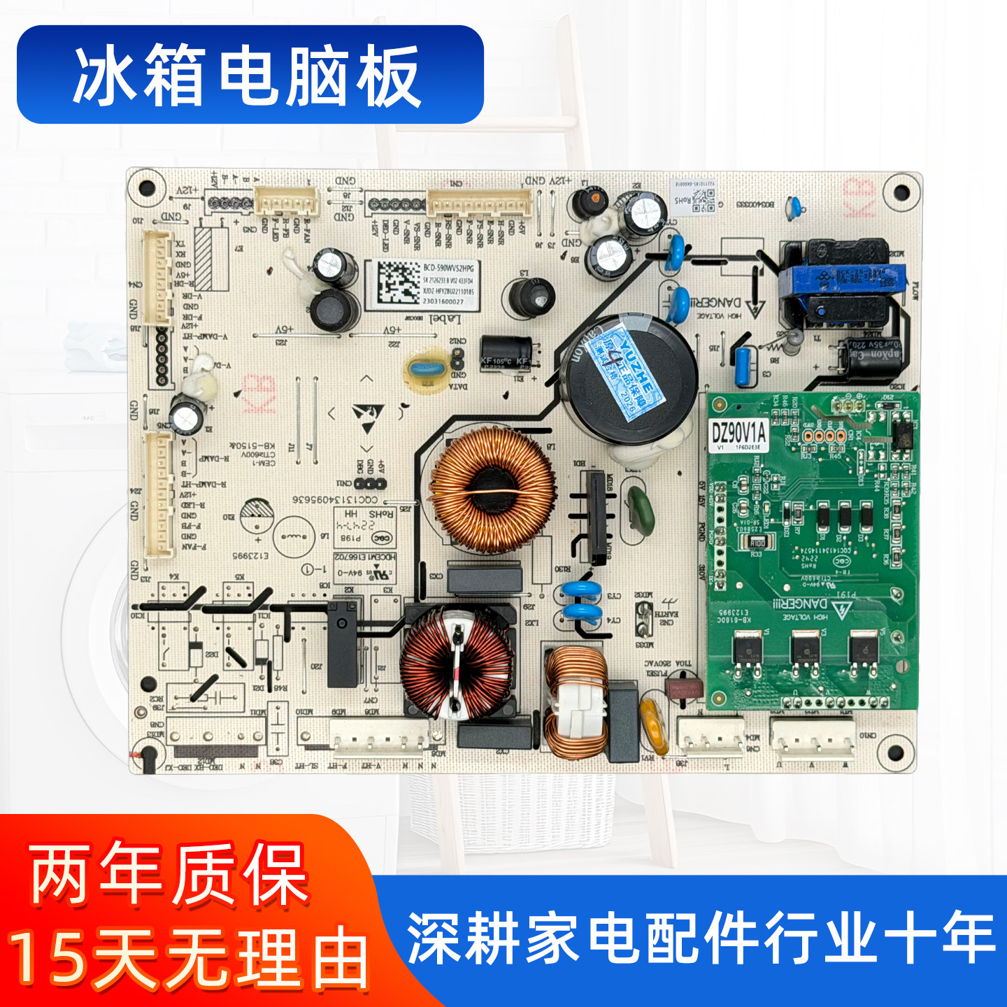 海信容声冰箱BCD-590WVS2HPG 592WD11HPC 559WFK1DPJ电脑板主板