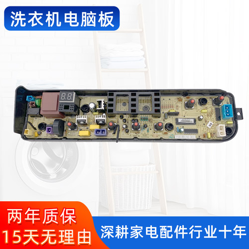 美的洗衣机MB100VJ31 MB100VS31H MB100V31电脑板电路控制版主板