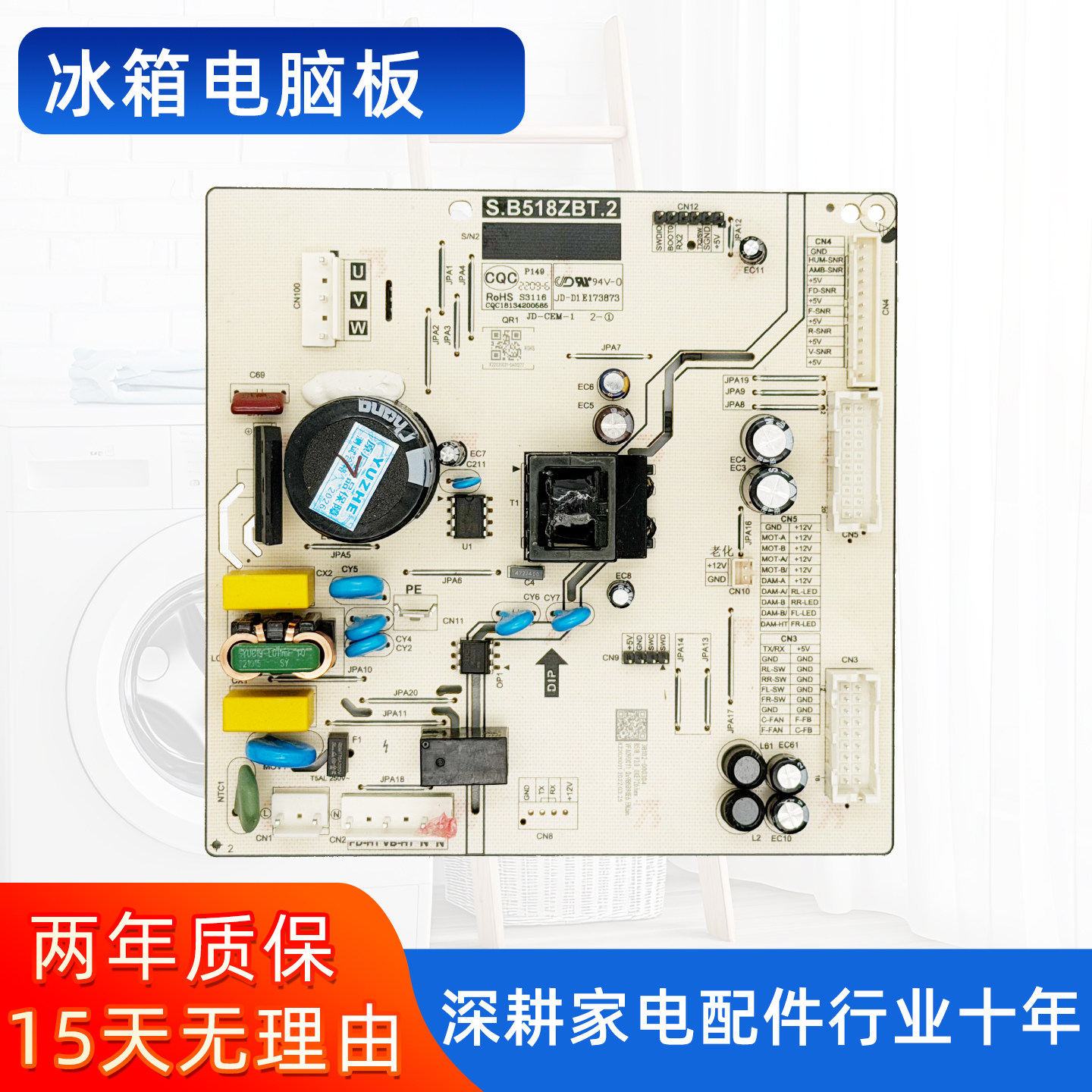 适用TCL冰箱BCD-520WPJD电脑板主板3B102-000304线路板电路板主控