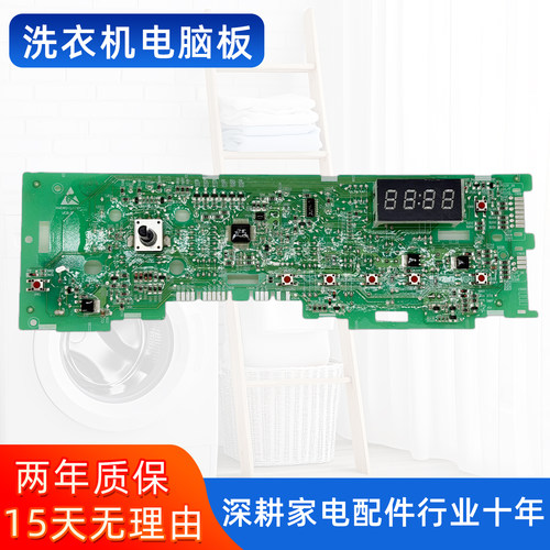 海尔滚筒洗衣机电脑板G100726B12G变频主板G90726B12G EG9012B26G