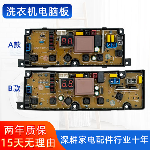 金松XQB60-C8260/G8260/G8360/G8560洗衣机电脑板主板电路版160F