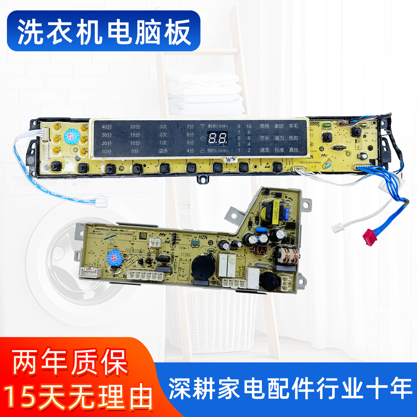 海尔洗衣机电脑板S7518BZ61 N S8518BZ61 N线路主板0031800020WX图片