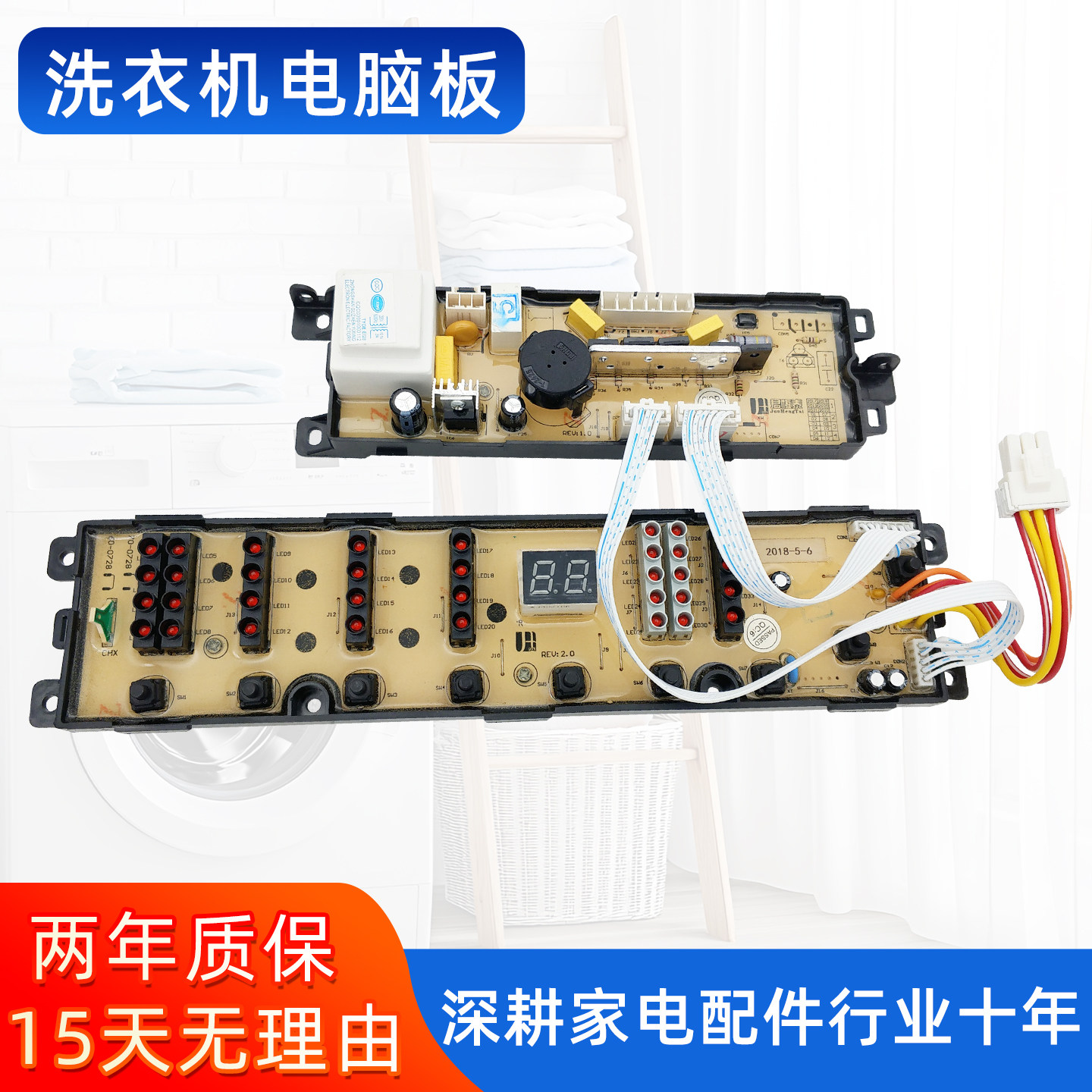 海尔洗衣机电脑板XQB70-S918 LM AM FM 关爱控制主板0034001001S
