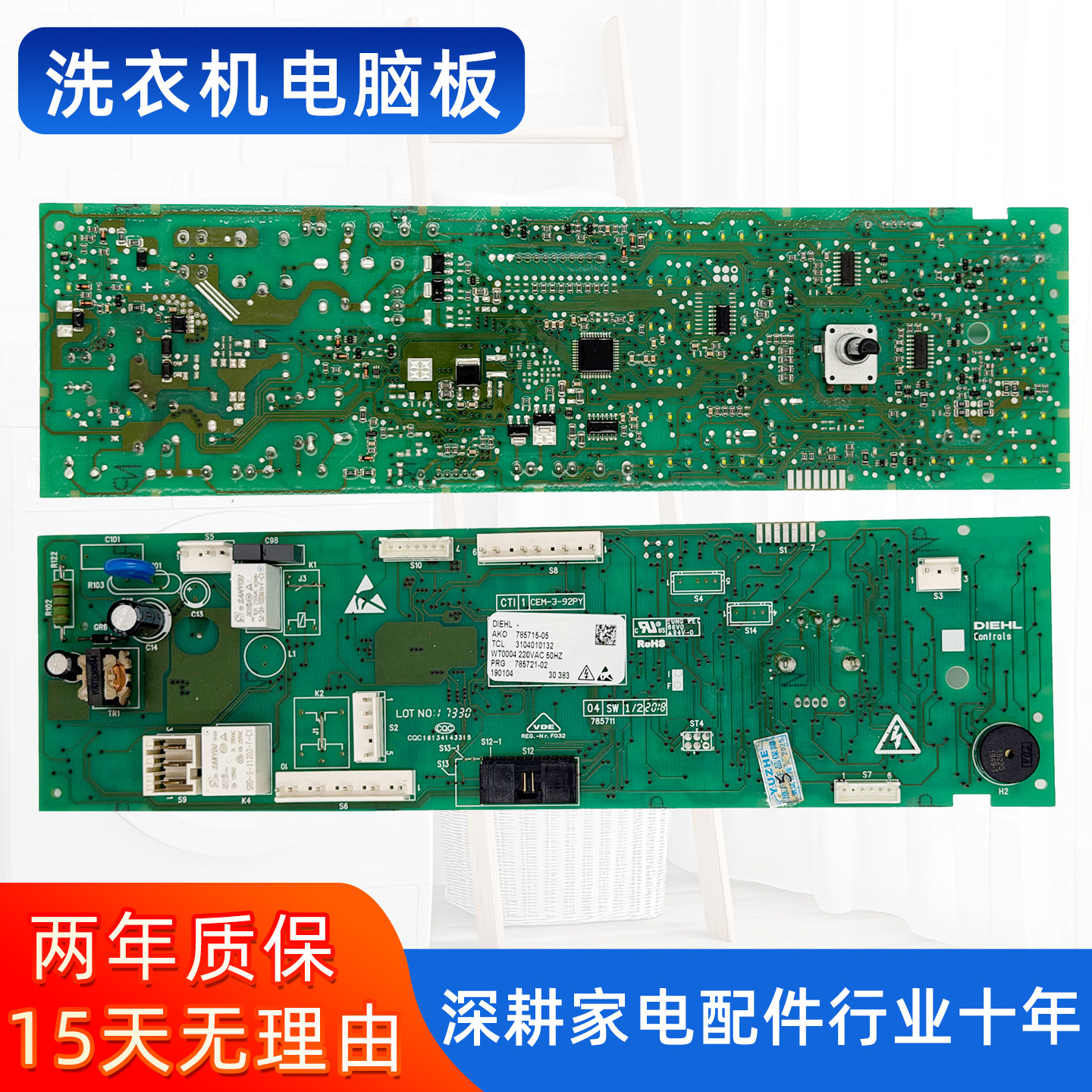 适用TCL洗衣机XQGM90-14508BH电脑板3104010132主板3C102-000083