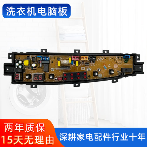 中欧洗衣机电脑板XQB80/90/100-733G 733GL主板配件HF-ZO1733新一