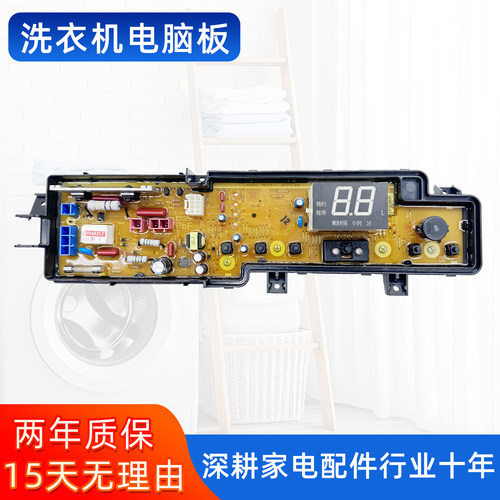 松下XQB75-U7E2F/U7421 XQB80-U8422/U8Q2G洗衣机电脑板控制主板