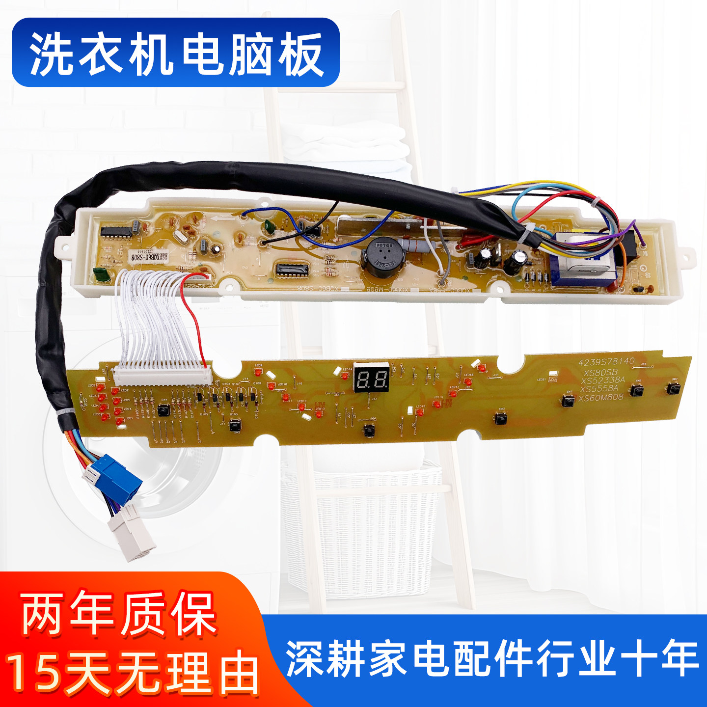 三洋洗衣机电脑板主板XQB60一M808 XQB60-S808按键电源线路控制版
