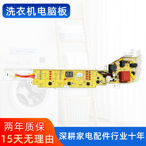 海尔洗衣机电脑板B7001BM71V B8001BM71V线路电路主板0031800123C