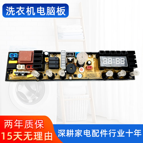 康佳洗衣机XQB65-528 XQB72-528 XQB85-528电脑板主板QS22FBZ-X一