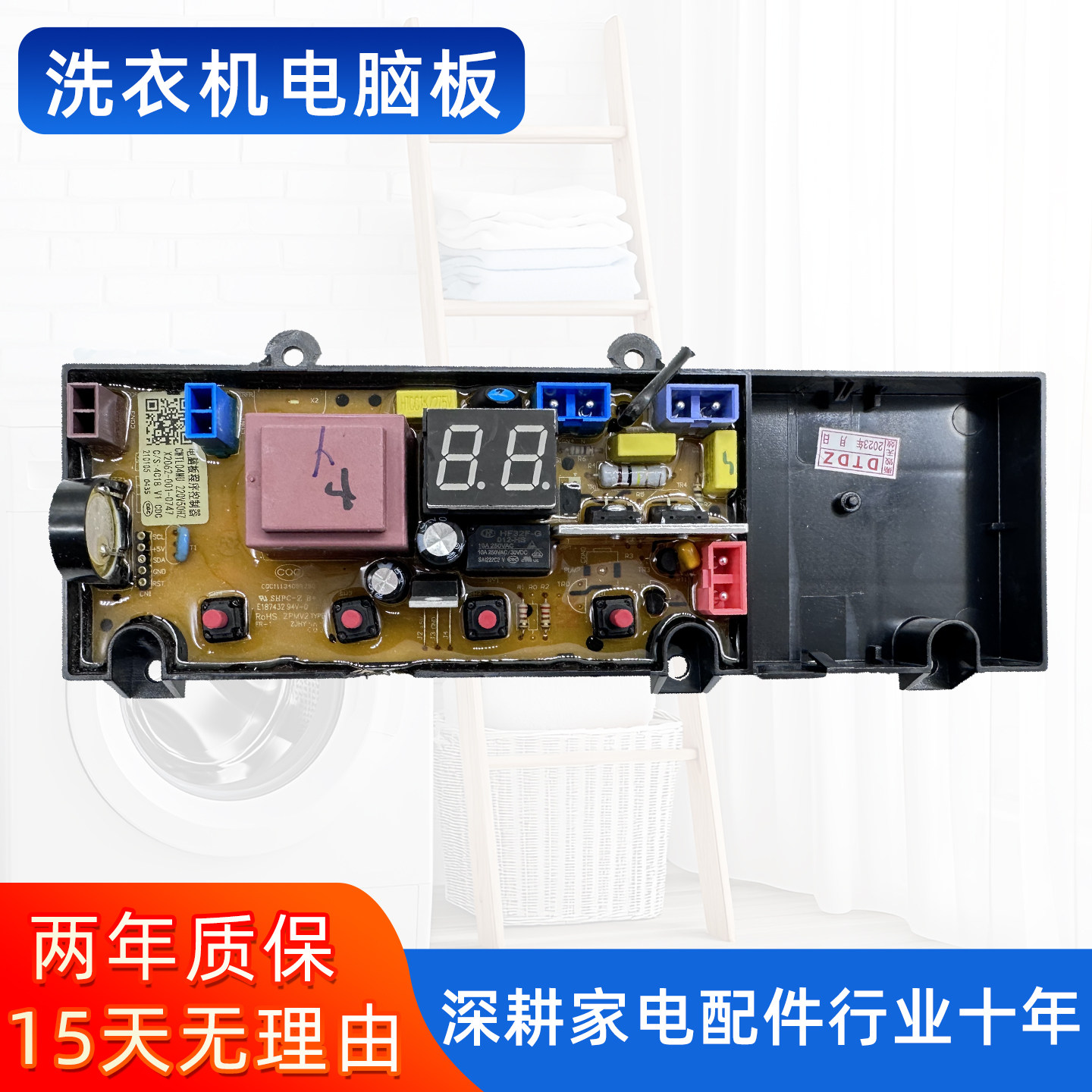 创维洗衣机电脑板T90X5 T80M25 T75S24 T60U24 T80Q主板控制板