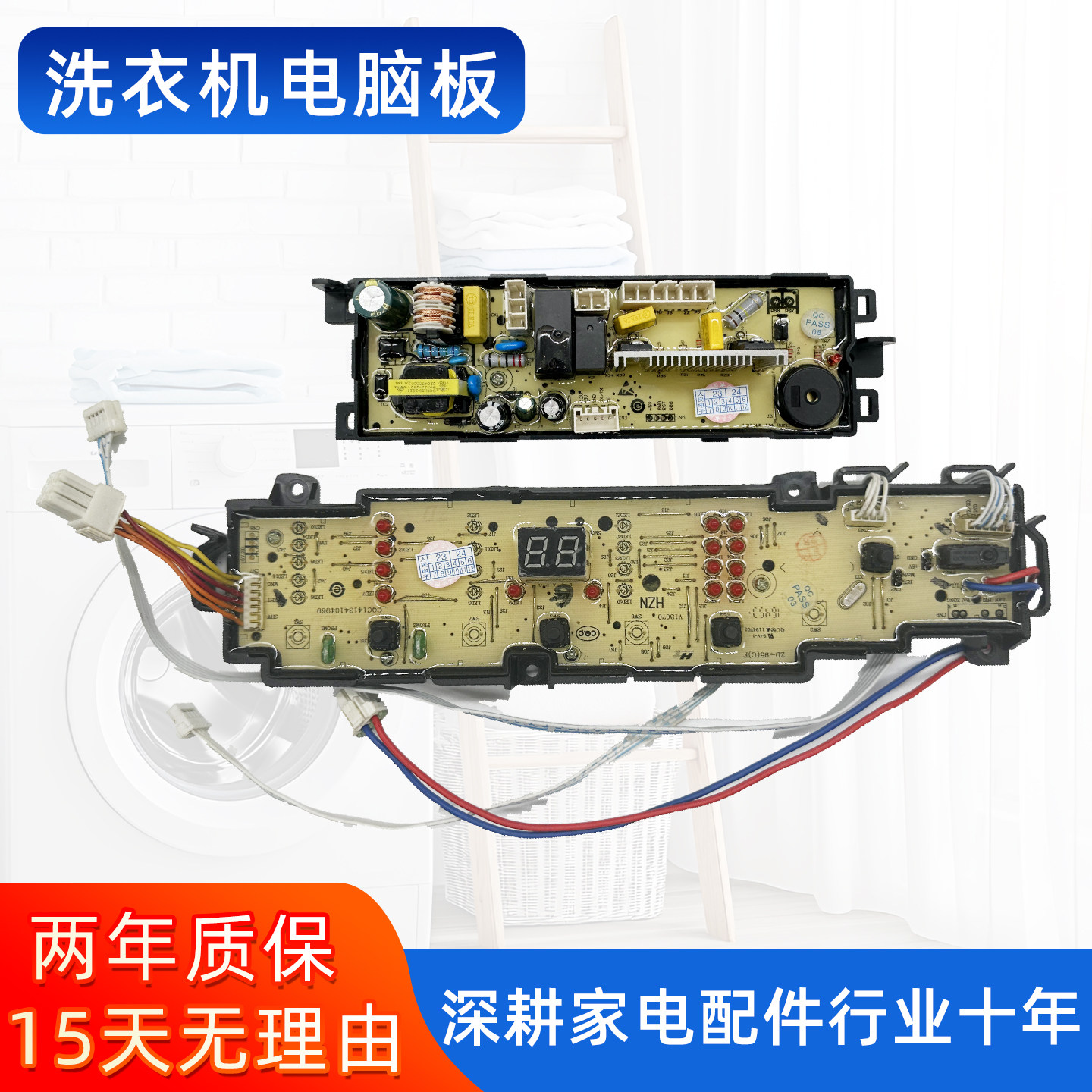 海尔洗衣机电脑板EB72M2WHU1 EB65M2WHU1控制电源主板线路版101C