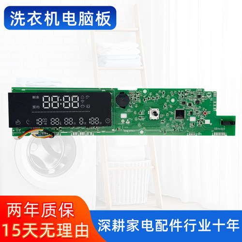 海尔洗衣机电脑板EG10012B969S EG10014HB969G N主板显示板触摸条