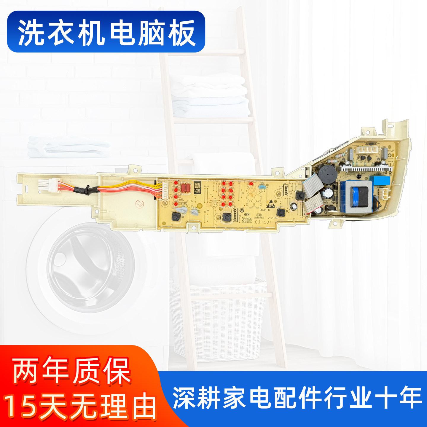 海尔XQB55-M1269M N洗衣机电脑版控制主板线路电路板0031800004FG
