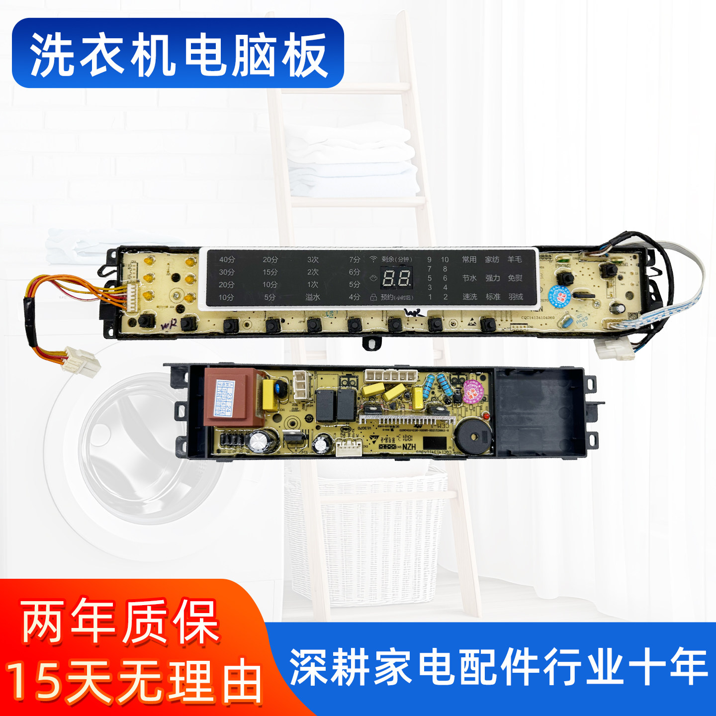 海尔云熙洗衣机电脑板XQB85-BF1318控制电源控制主板0031800020WR