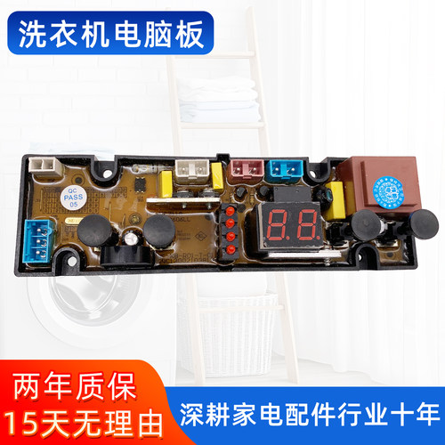 金帅XQB60-3668 XQB72-3668 XQB80-3318L 3118洗衣机电脑板主板一