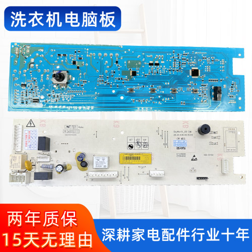 适用于创维滚筒洗衣机F1015LC电脑板F100PC5主版X2362-001-1086一