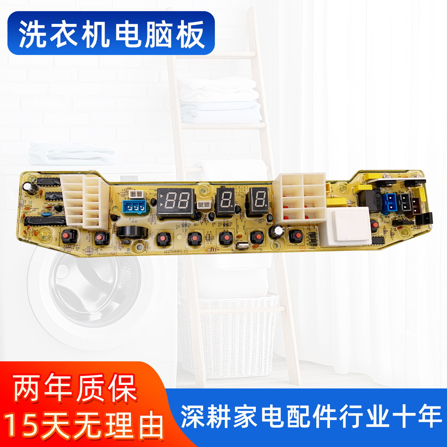 小天鹅洗衣机电脑板TB50-S228G TB50-XS228G(H)控制主板线路版一