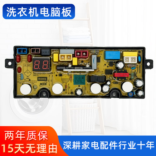 威力衣机电脑板XQB60-6099B XQB55-5599A 50-1699-1控制电路主板