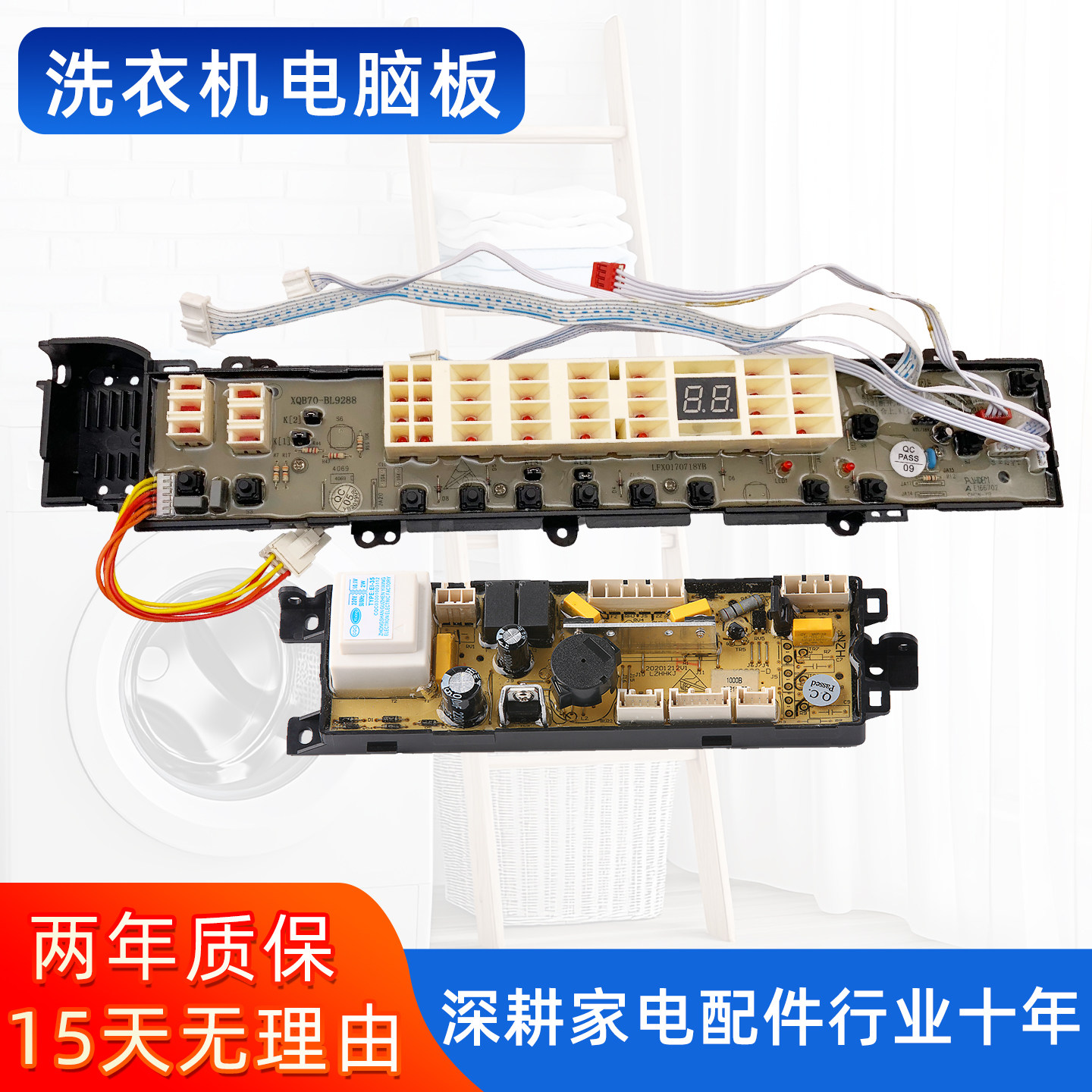 海尔洗衣机电脑板XQB60/65-S9288 AM S9288A精品主板控制版0012E