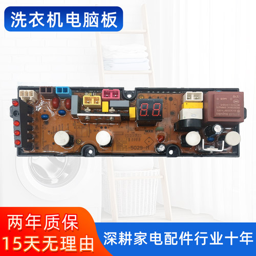 威力洗衣机电脑板XQB80-8019X控制线路主板DLWL50-5229A机械门盖