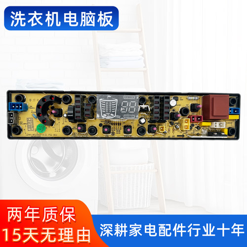 海南小天鹅洗衣机电脑板XQB75-1775 XQB68-678G QS492-3控制主板