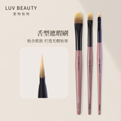 爱物极物舌形遮瑕刷局部粉底刷高光刷薄舌型服帖不吃粉FW 25FW