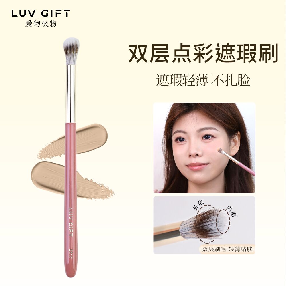 爱物极物遮盖黑眼圈泪沟圆头小号